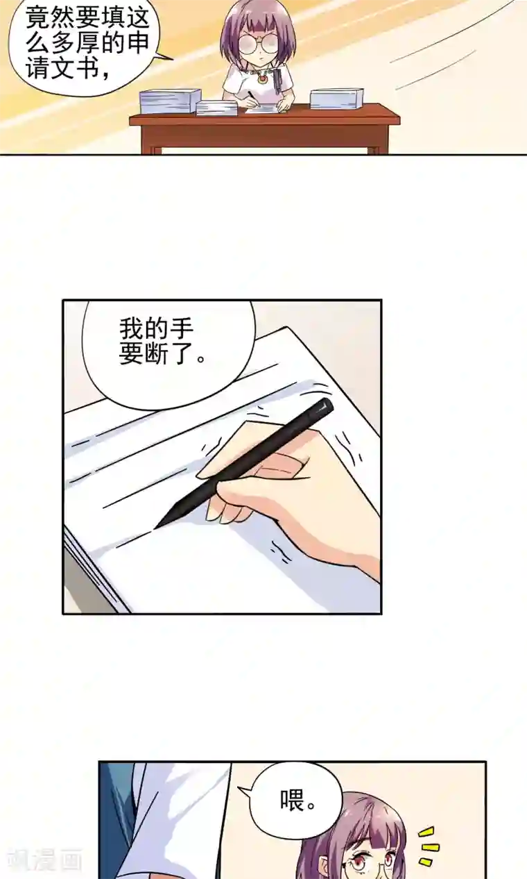 妙医圣女第8话 入学报到2