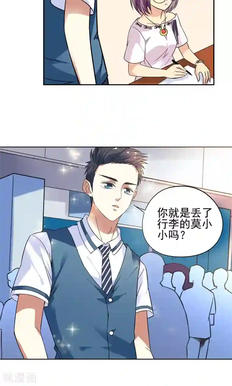 妙医圣女第8话 入学报到2