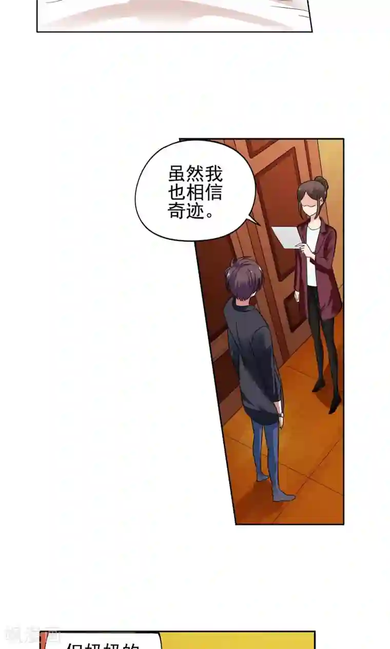 妙医圣女第9话 都是救死扶伤就不要挑剔了1