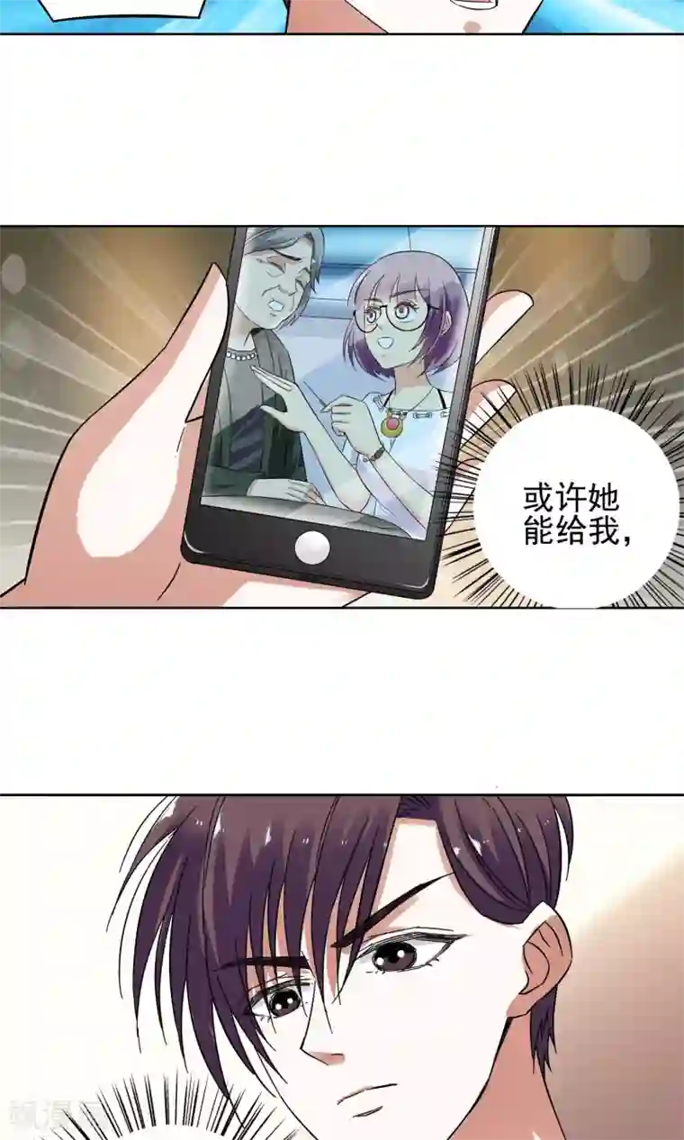 妙医圣女第9话 都是救死扶伤就不要挑剔了1