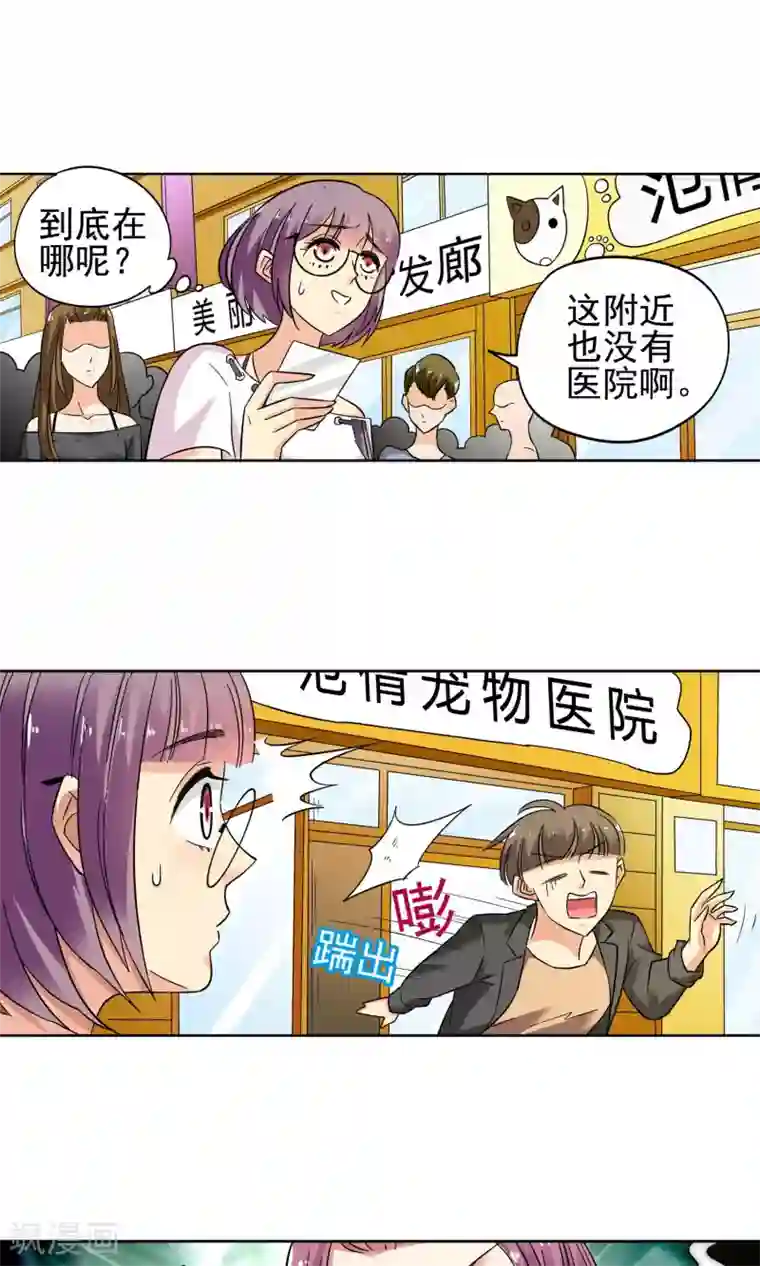 妙医圣女第9话 都是救死扶伤就不要挑剔了1