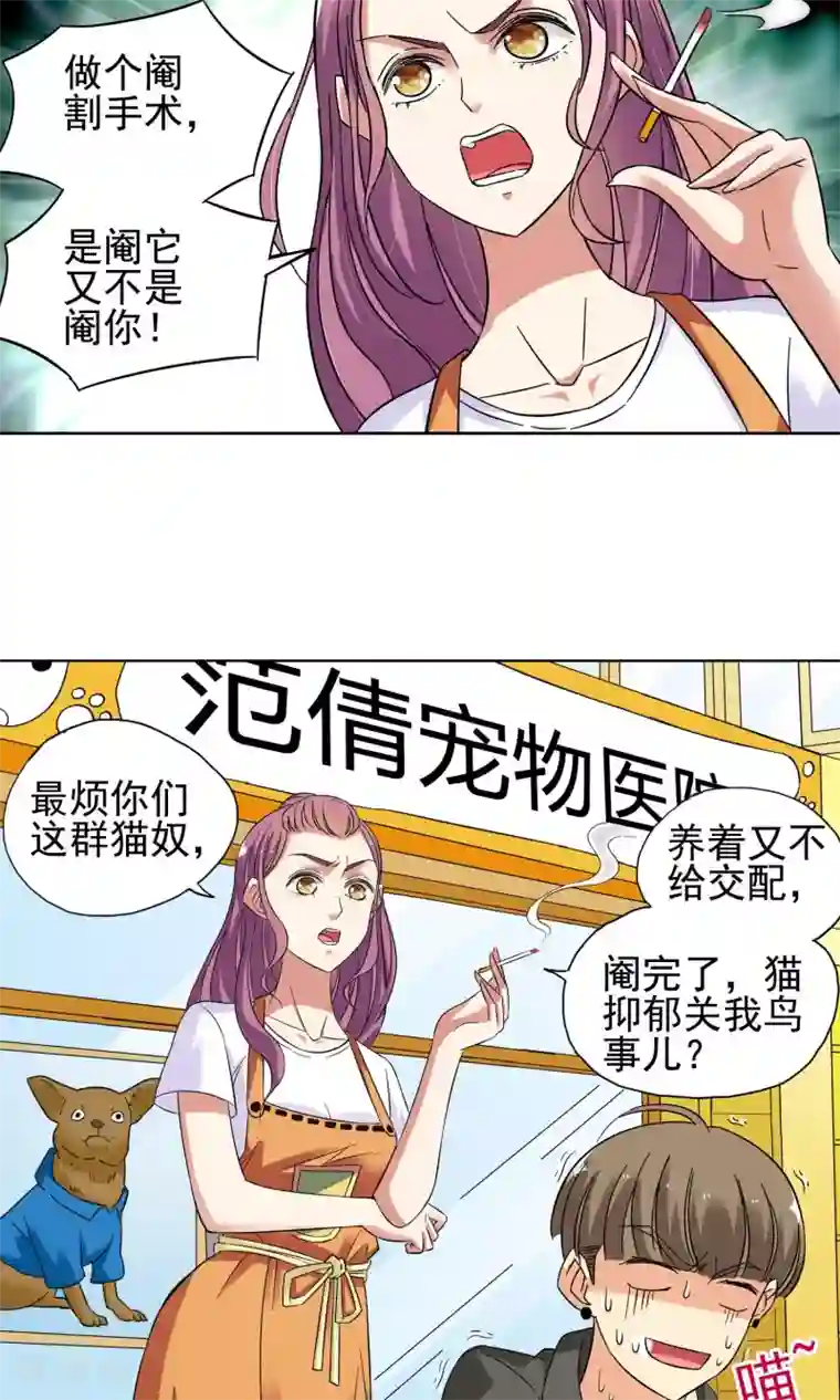 妙医圣女第9话 都是救死扶伤就不要挑剔了1