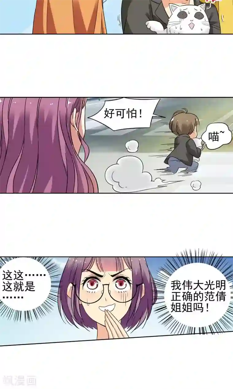 妙医圣女第9话 都是救死扶伤就不要挑剔了1