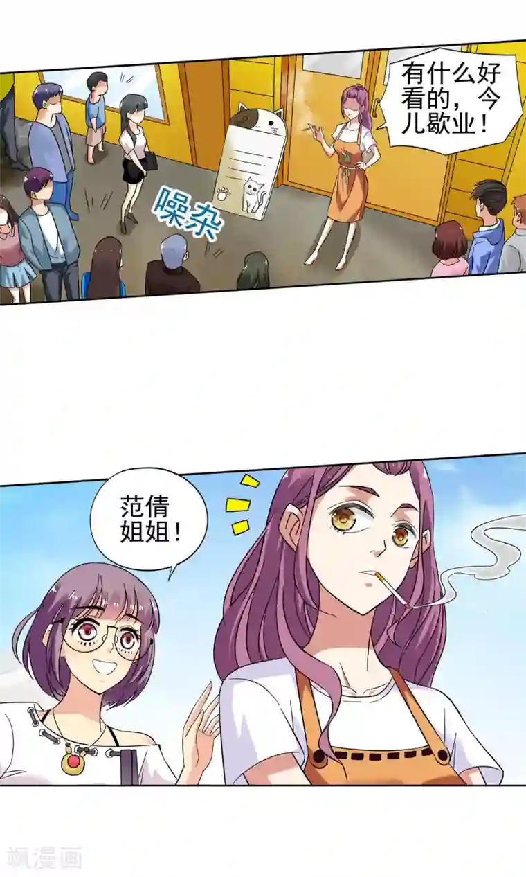 妙医圣女第9话 都是救死扶伤就不要挑剔了1