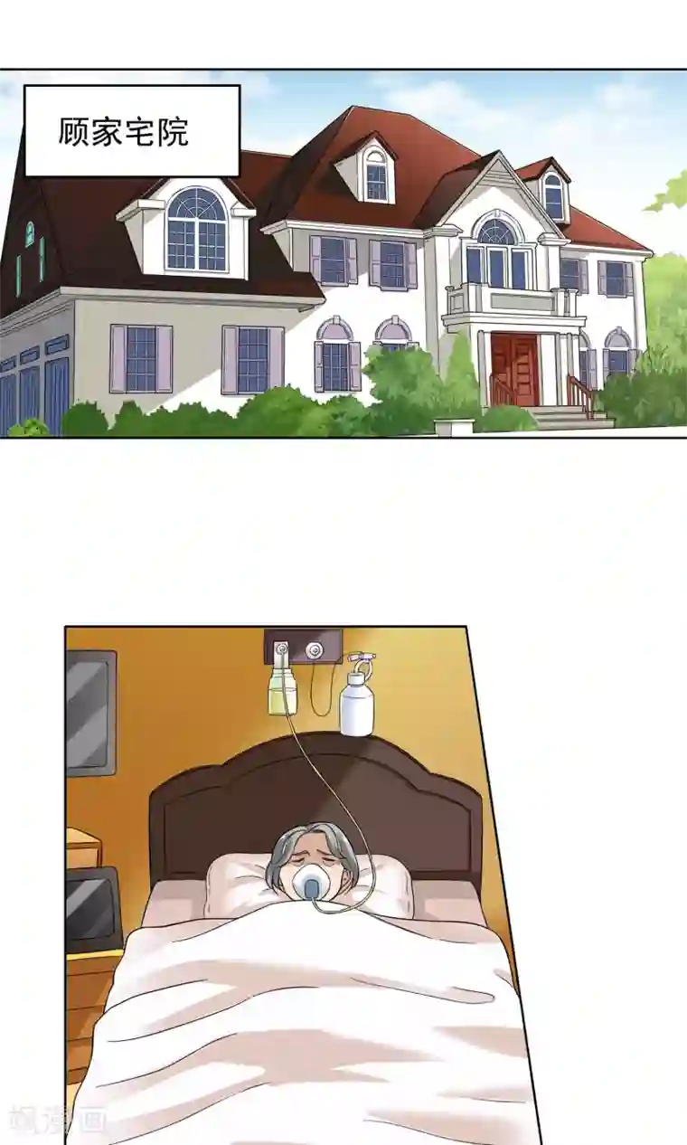 妙医圣女第9话 都是救死扶伤就不要挑剔了1