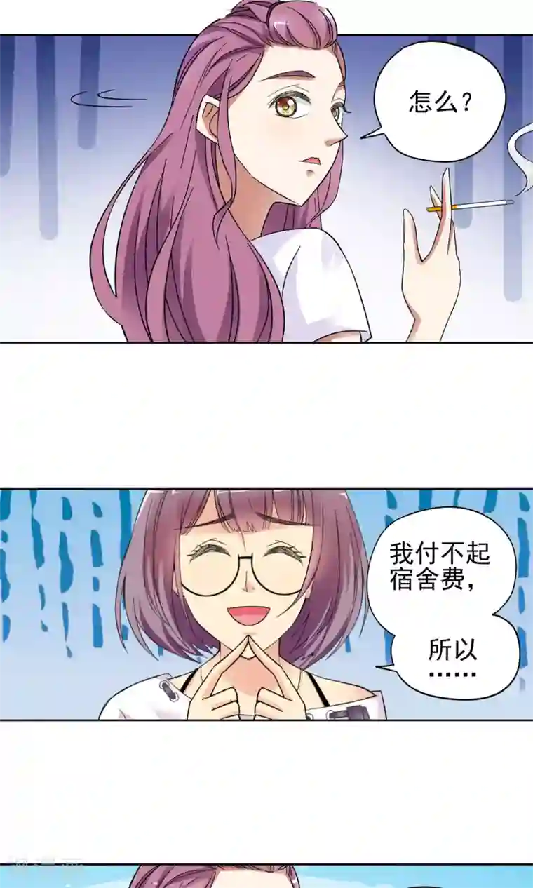 妙医圣女第10话 都是救死扶伤就不要挑剔了2