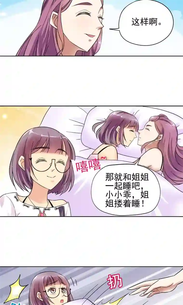 妙医圣女第10话 都是救死扶伤就不要挑剔了2