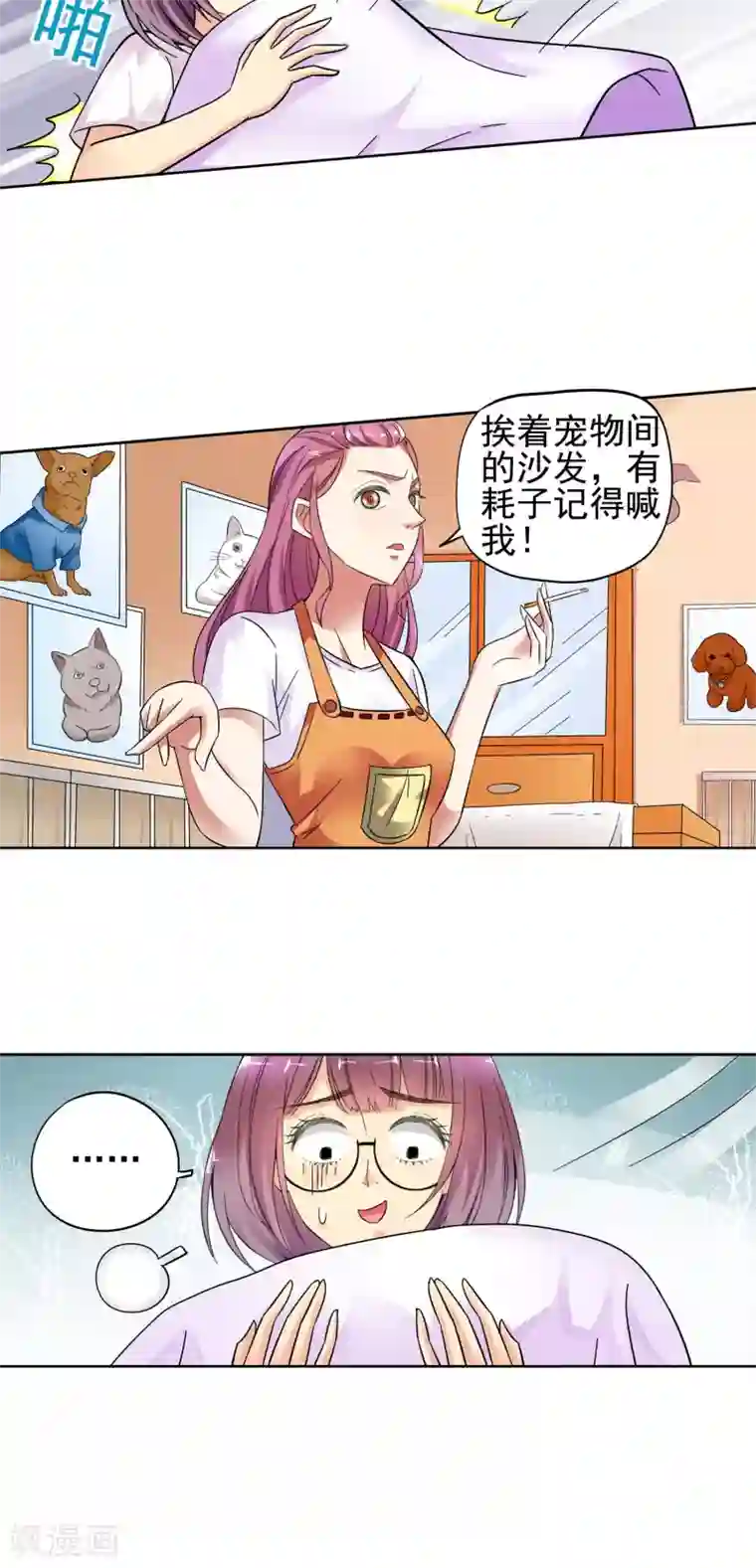 妙医圣女第10话 都是救死扶伤就不要挑剔了2