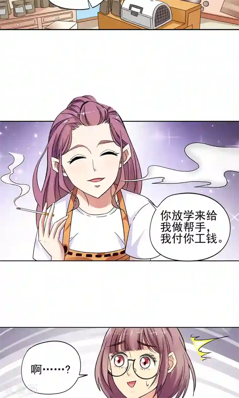 妙医圣女第10话 都是救死扶伤就不要挑剔了2