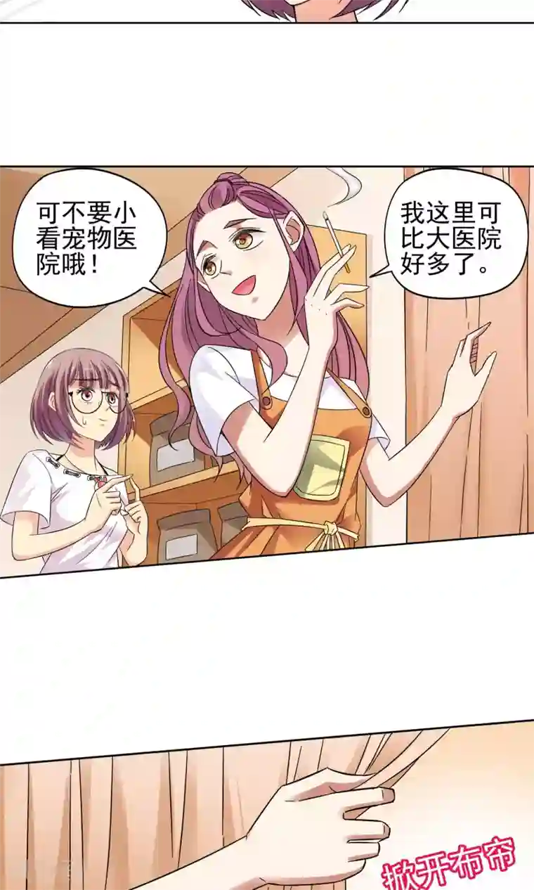 妙医圣女第10话 都是救死扶伤就不要挑剔了2