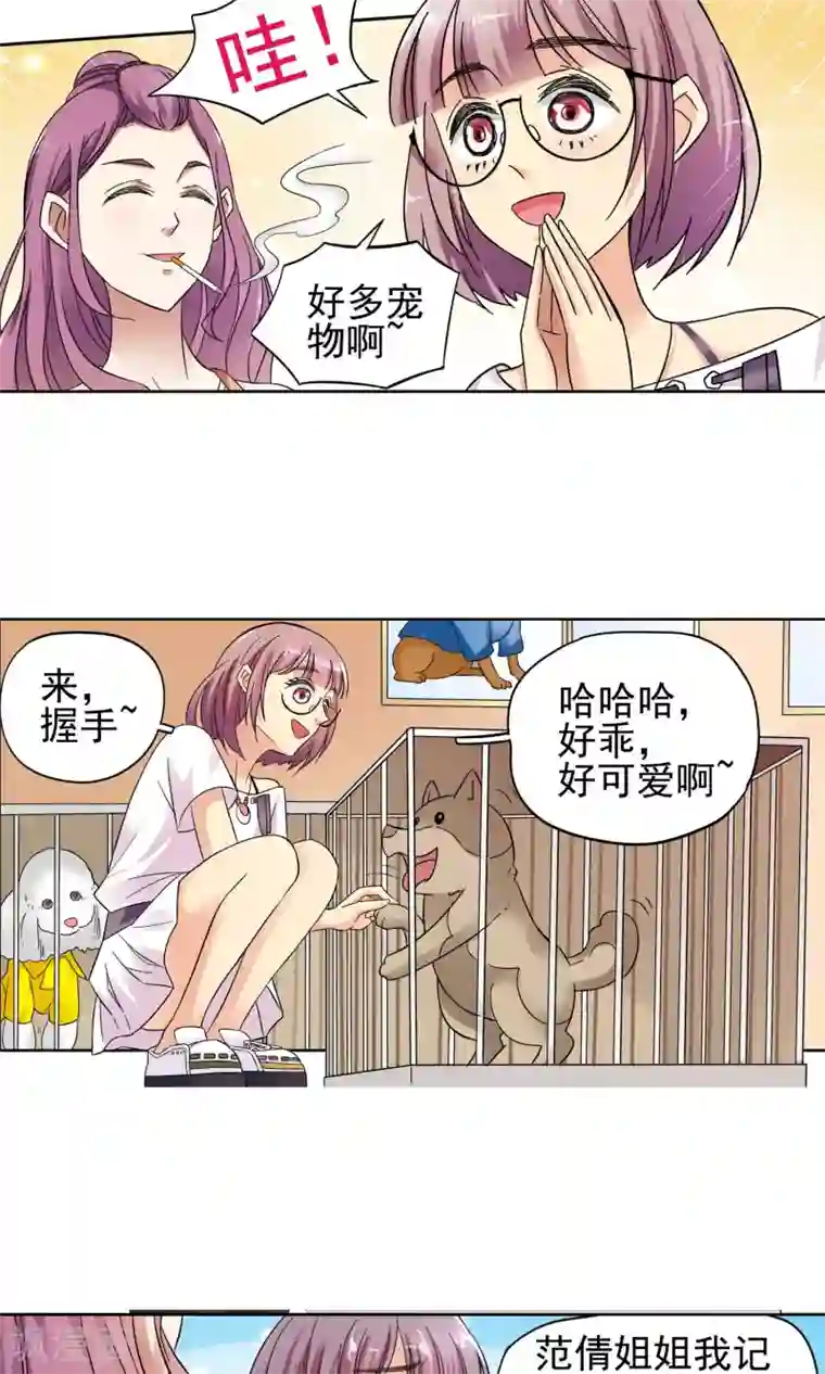 妙医圣女第10话 都是救死扶伤就不要挑剔了2