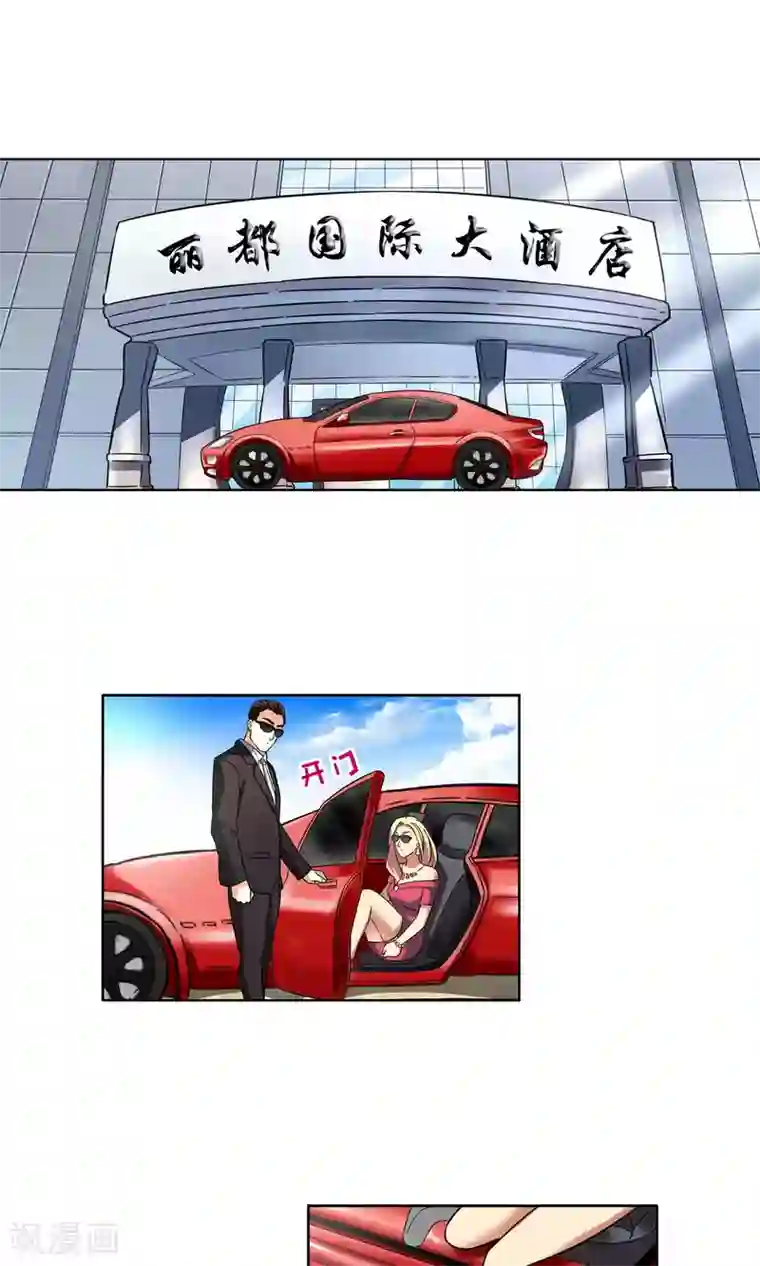 妙医圣女第11话 爱情好过赚大钱1