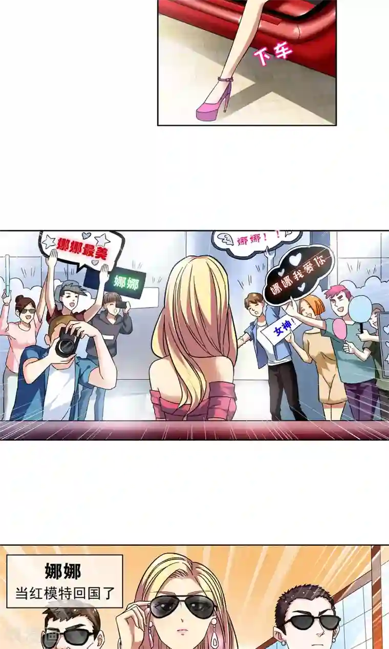 妙医圣女第11话 爱情好过赚大钱1