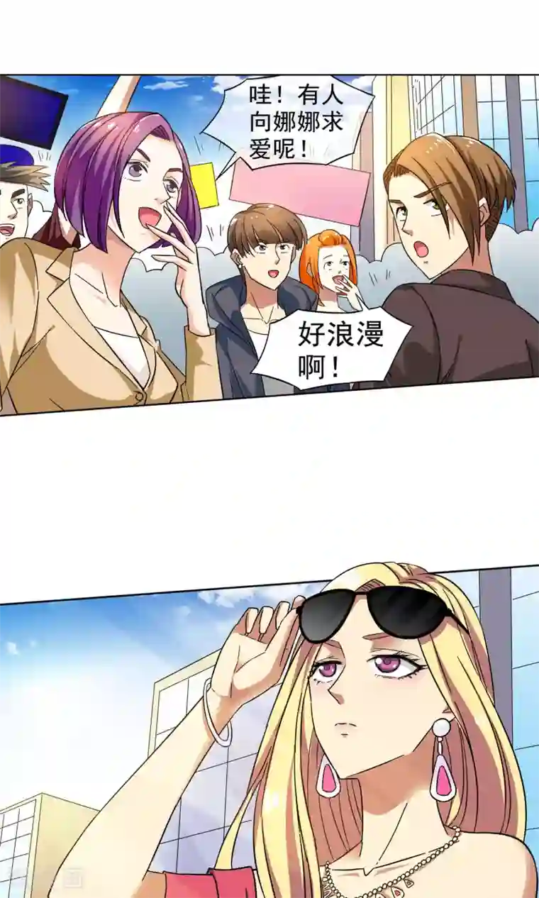 妙医圣女第11话 爱情好过赚大钱1