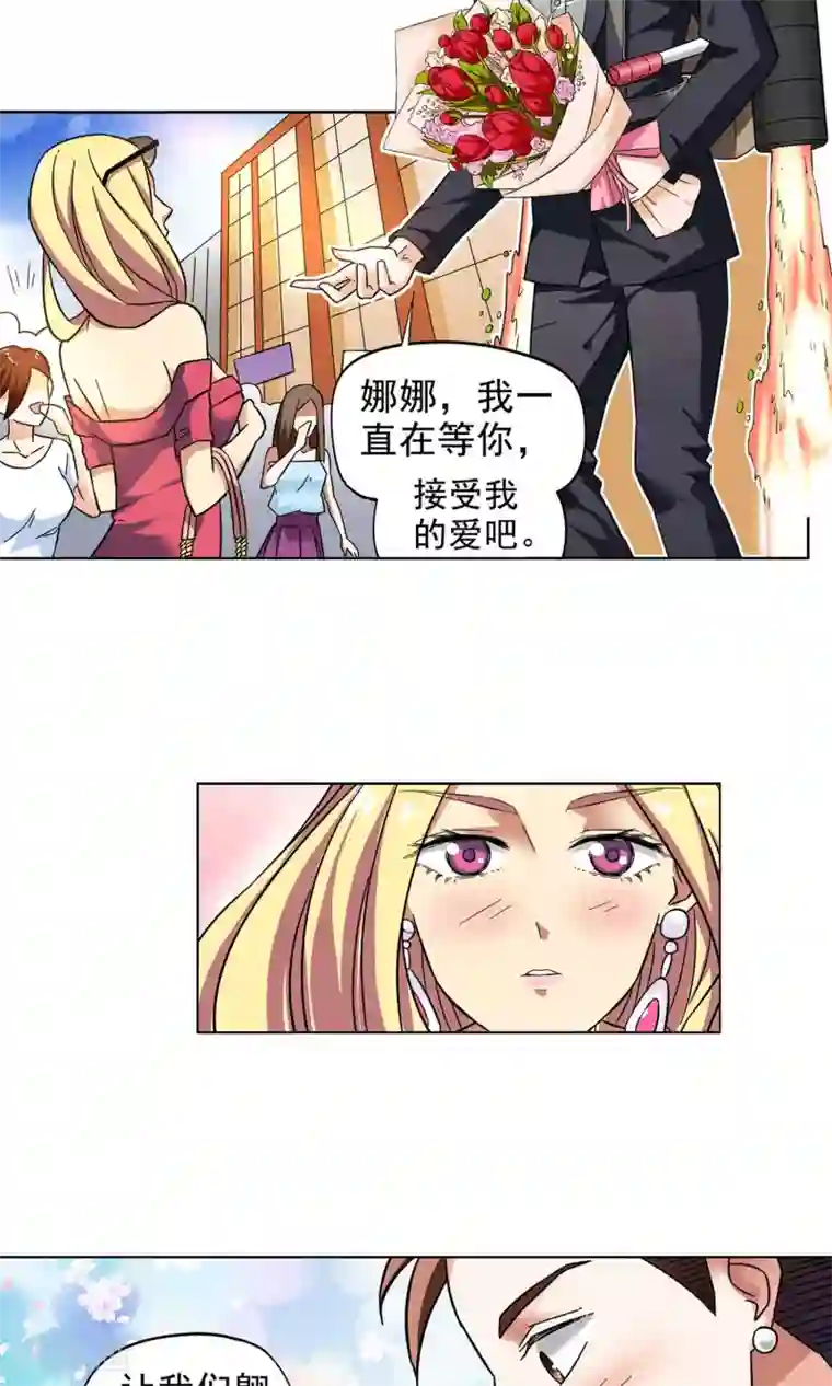 妙医圣女第11话 爱情好过赚大钱1