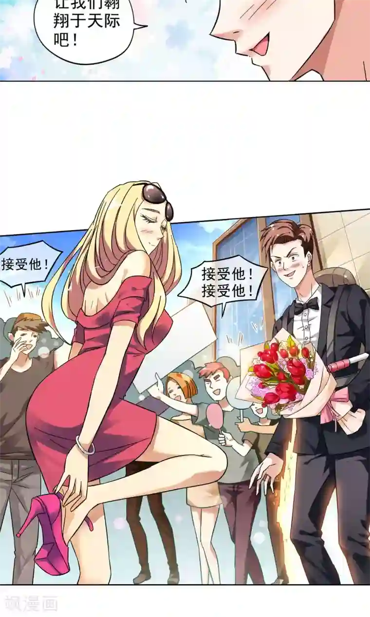 妙医圣女第11话 爱情好过赚大钱1