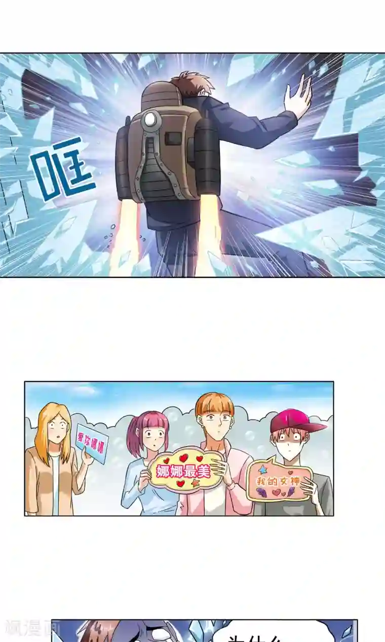 妙医圣女第12话 爱情好过赚大钱2