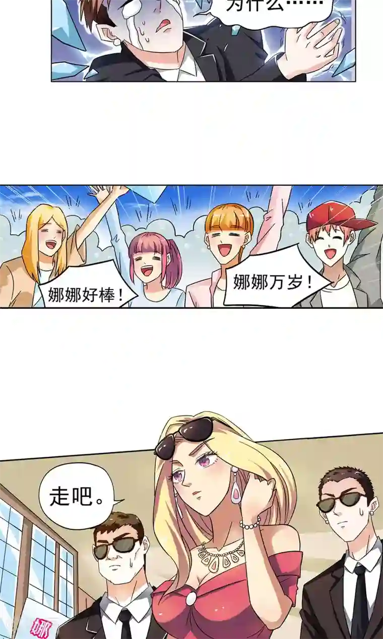 妙医圣女第12话 爱情好过赚大钱2