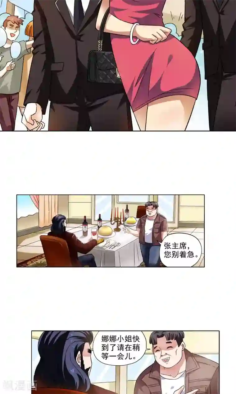 妙医圣女第12话 爱情好过赚大钱2