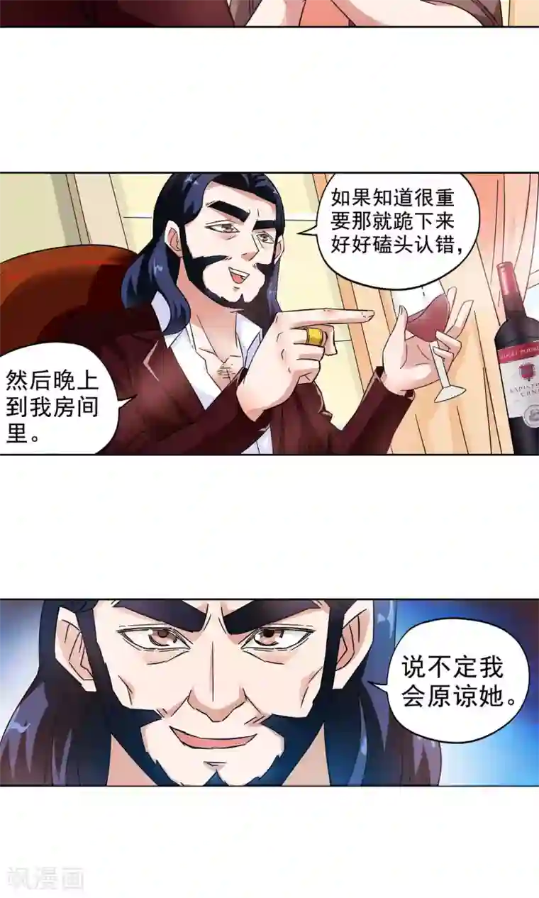 妙医圣女第12话 爱情好过赚大钱2