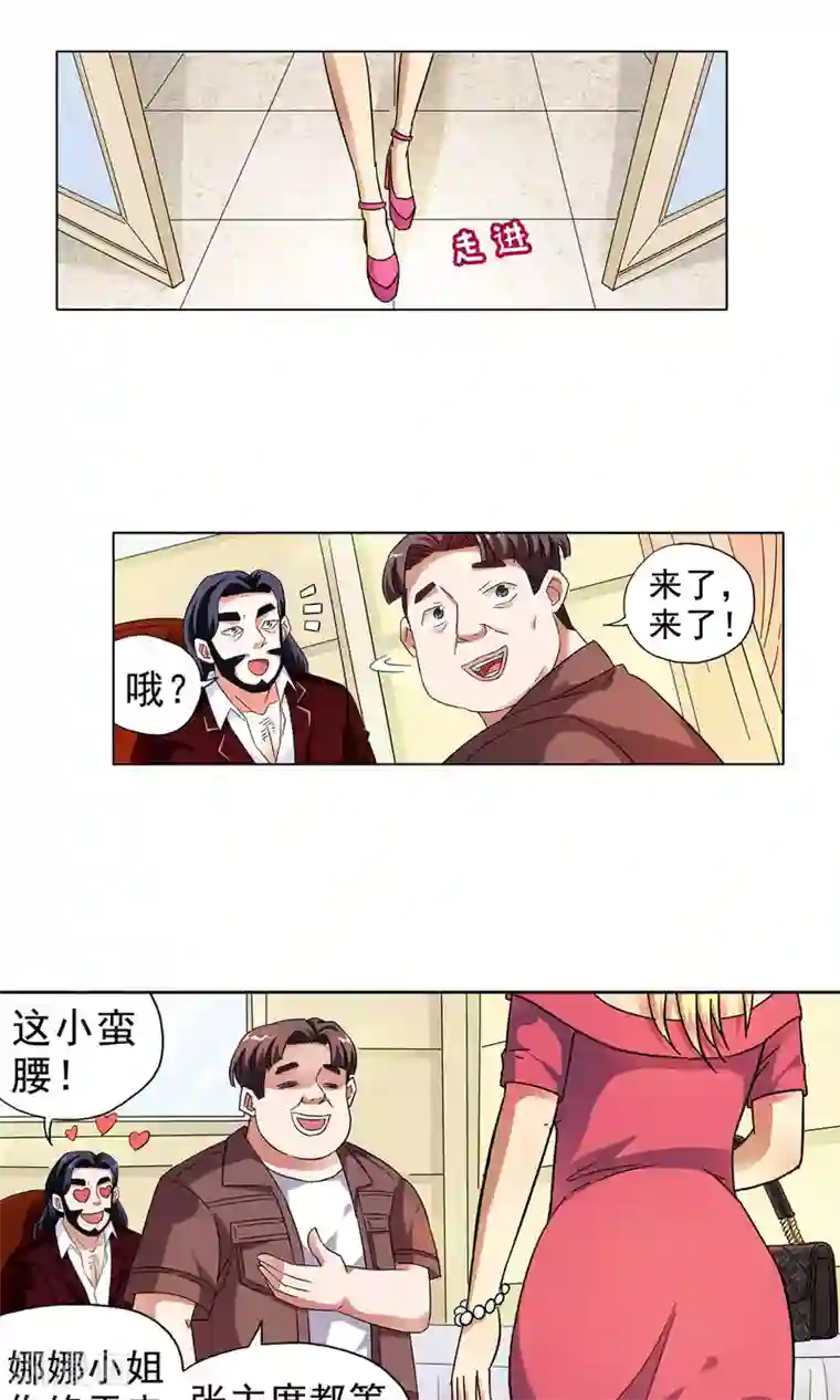 妙医圣女第12话 爱情好过赚大钱2