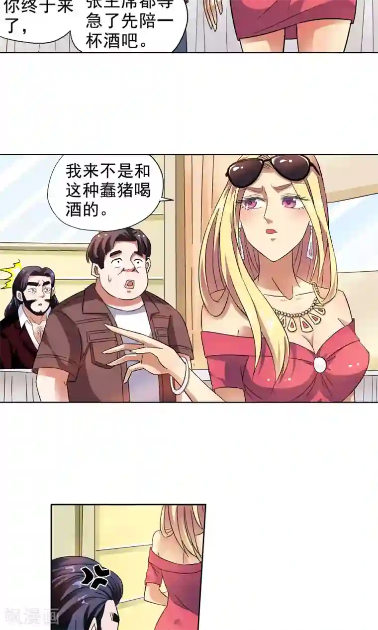 妙医圣女第12话 爱情好过赚大钱2