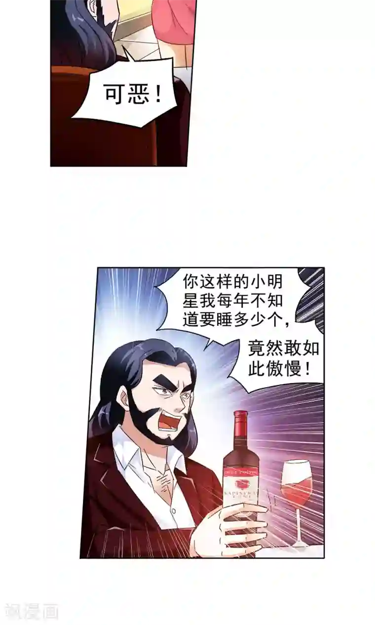 妙医圣女第12话 爱情好过赚大钱2