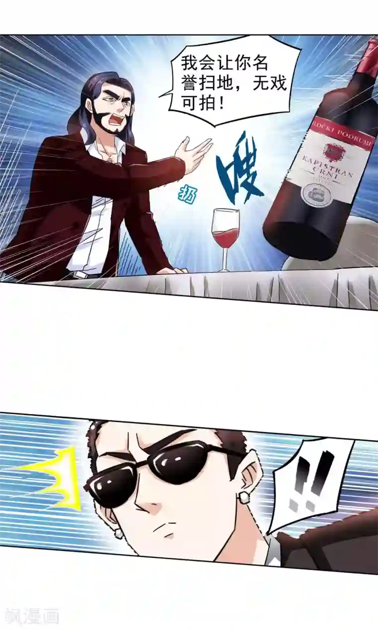 妙医圣女第12话 爱情好过赚大钱2