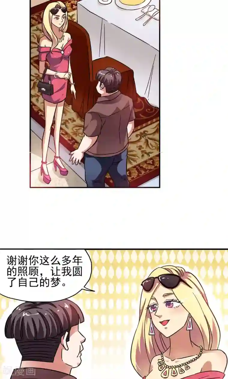 妙医圣女第13话 爱情好过赚大钱3