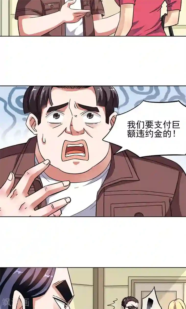 妙医圣女第13话 爱情好过赚大钱3