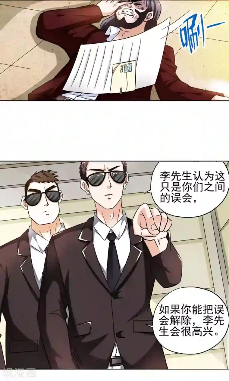 妙医圣女第13话 爱情好过赚大钱3