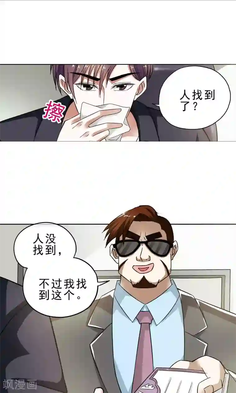 妙医圣女第14话 爱情好过赚大钱4