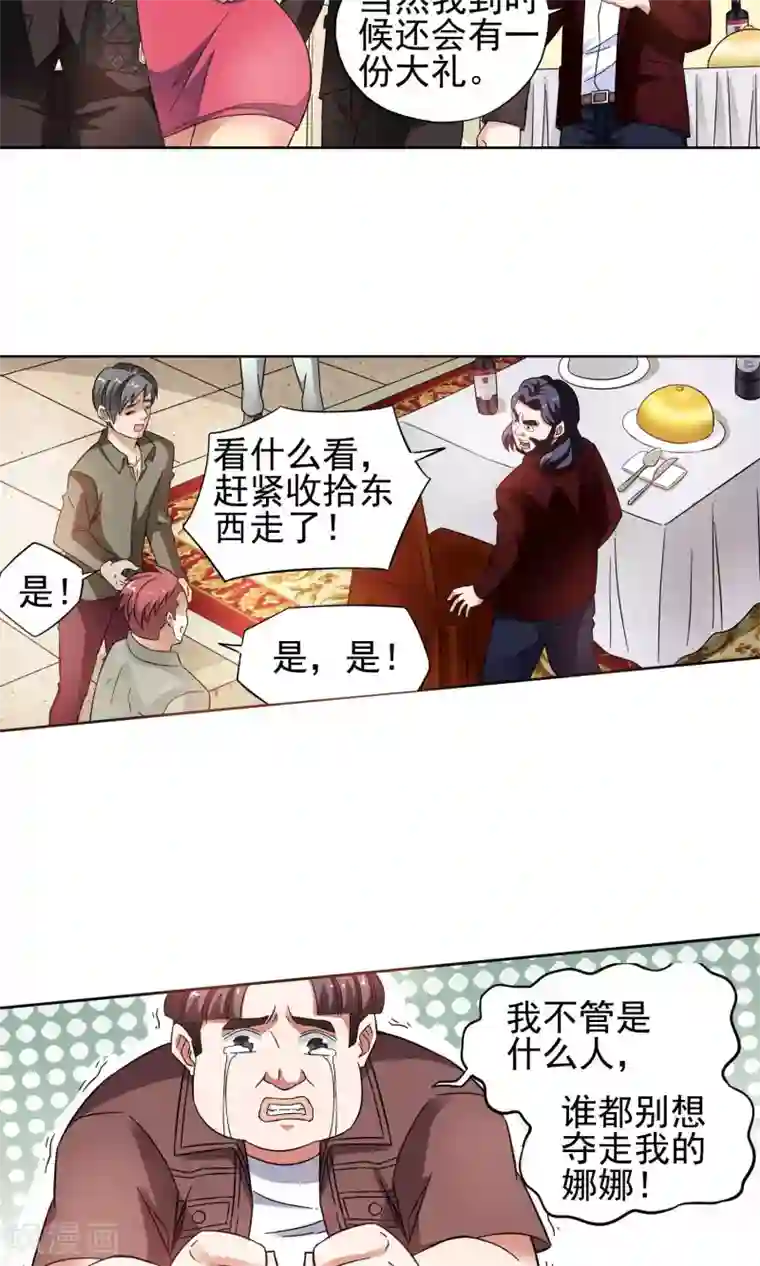 妙医圣女第14话 爱情好过赚大钱4