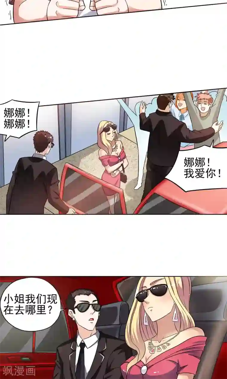 妙医圣女第14话 爱情好过赚大钱4