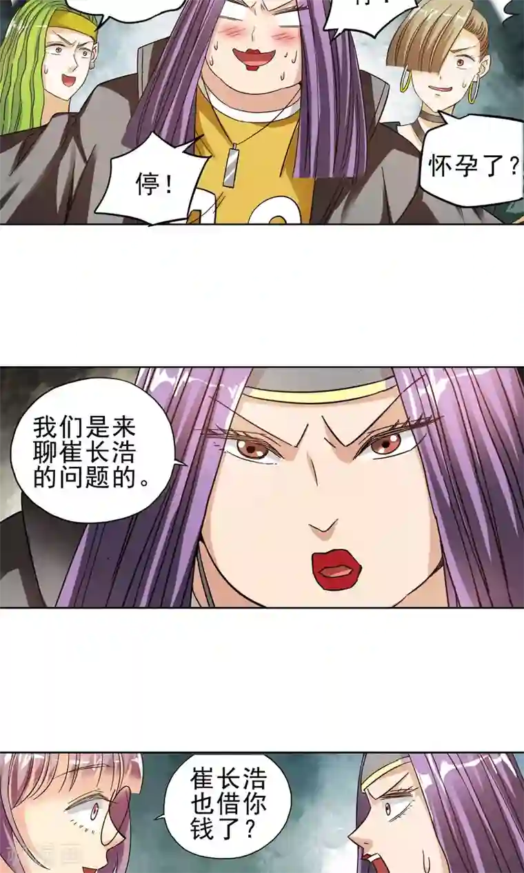 妙医圣女第15话 滚鸡蛋能治傻病1