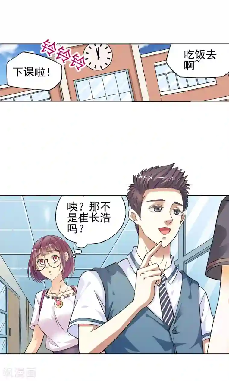 妙医圣女第15话 滚鸡蛋能治傻病1