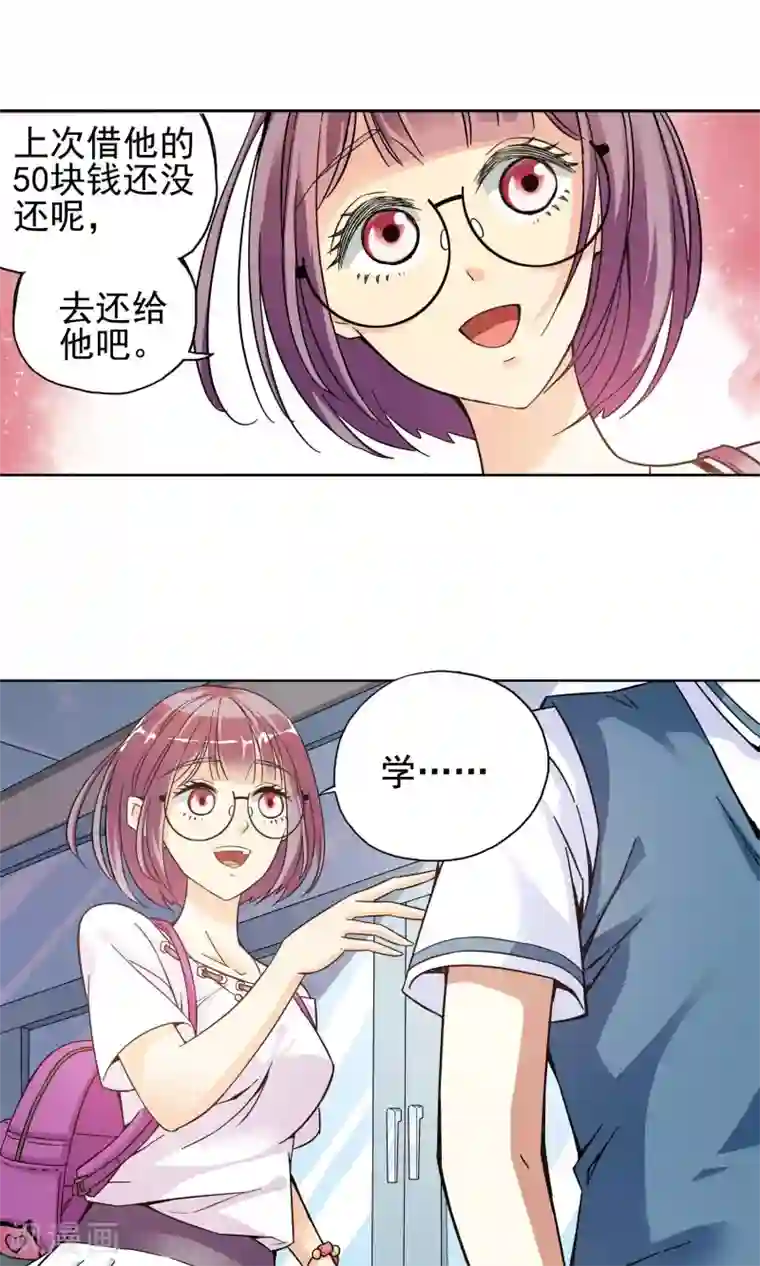 妙医圣女第15话 滚鸡蛋能治傻病1