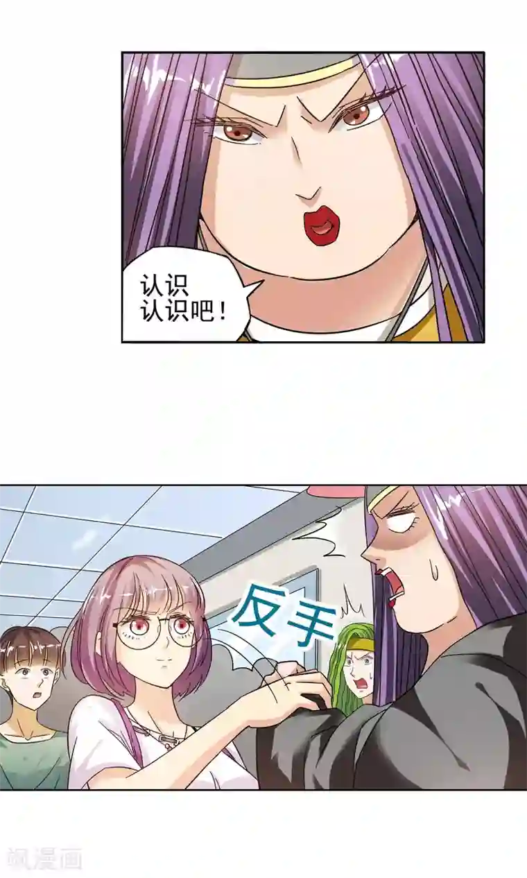 妙医圣女第15话 滚鸡蛋能治傻病1