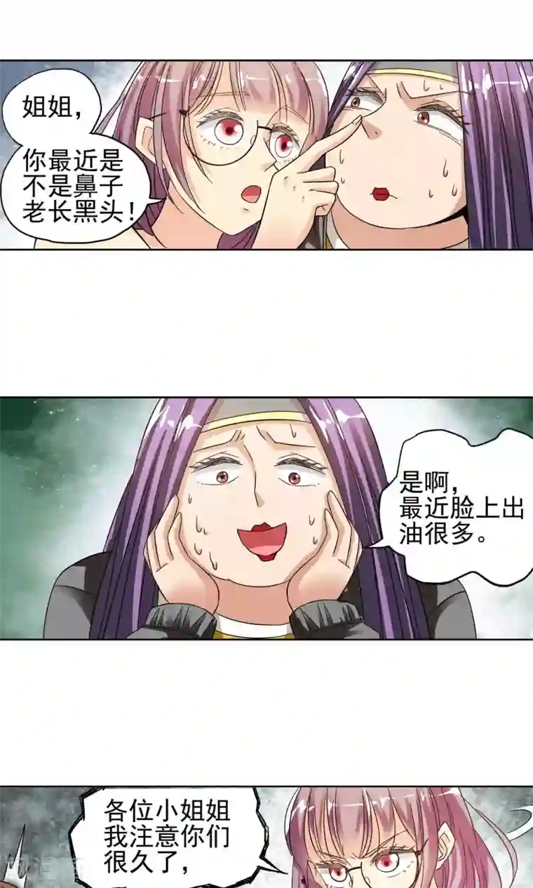 妙医圣女第15话 滚鸡蛋能治傻病1