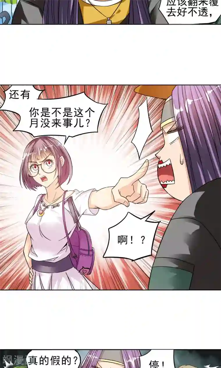 妙医圣女第15话 滚鸡蛋能治傻病1