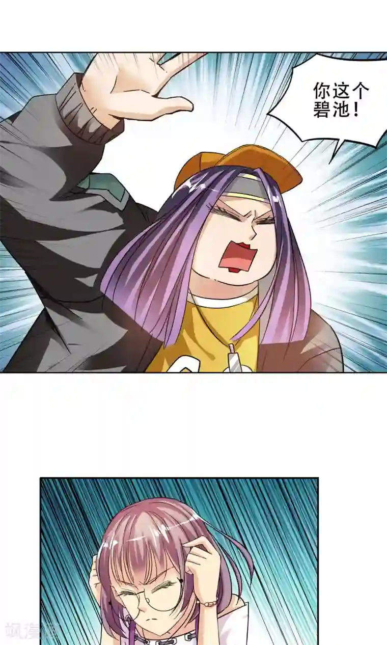 妙医圣女第16话 滚鸡蛋能治傻病2