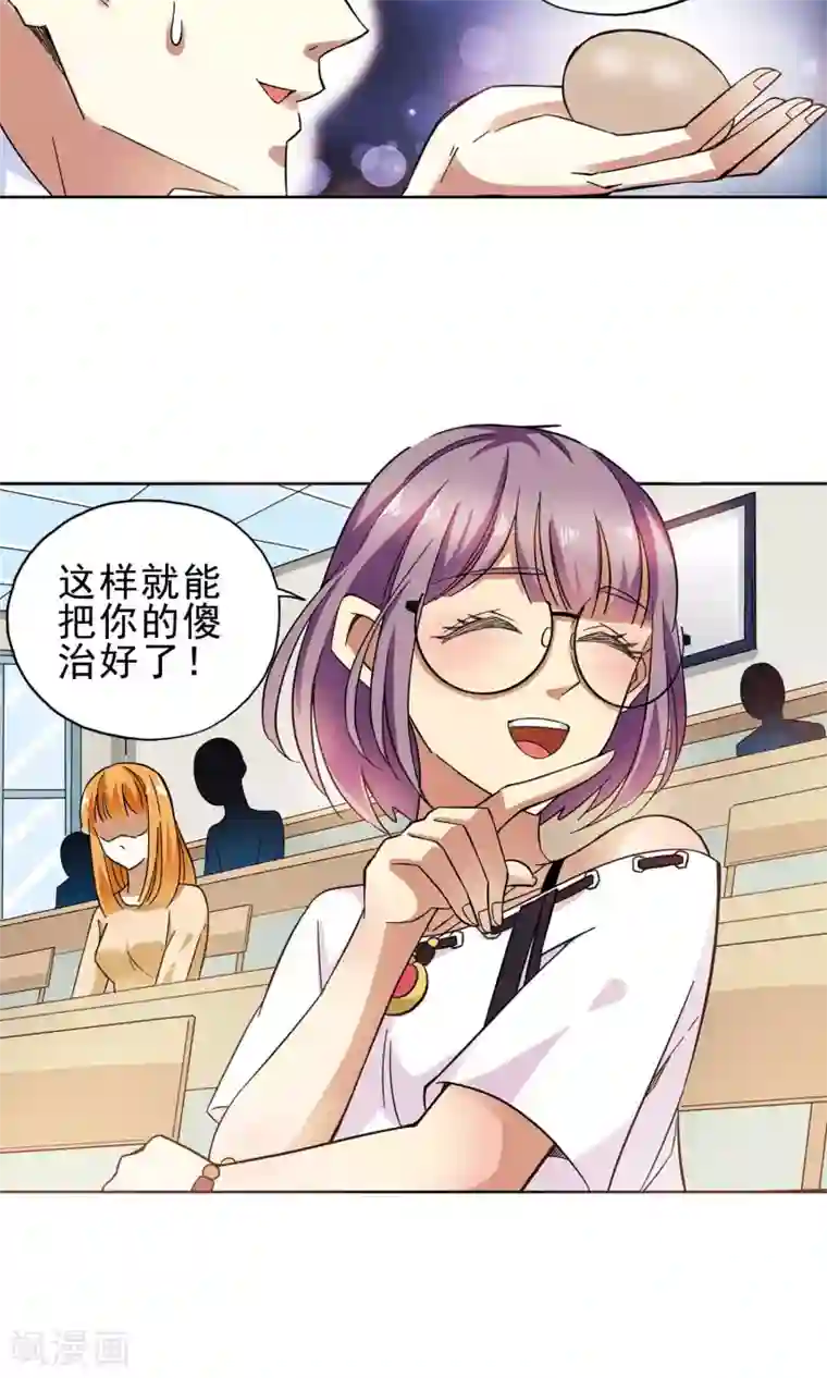 妙医圣女第16话 滚鸡蛋能治傻病2