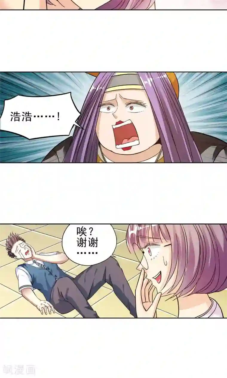 妙医圣女第16话 滚鸡蛋能治傻病2