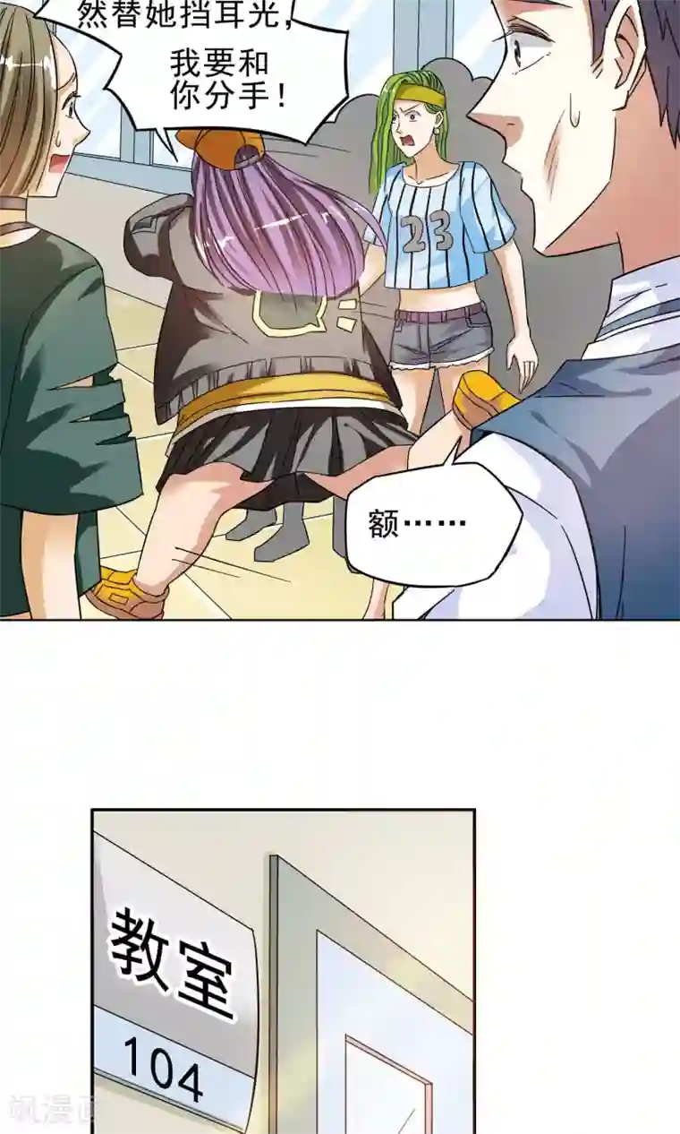 妙医圣女第16话 滚鸡蛋能治傻病2