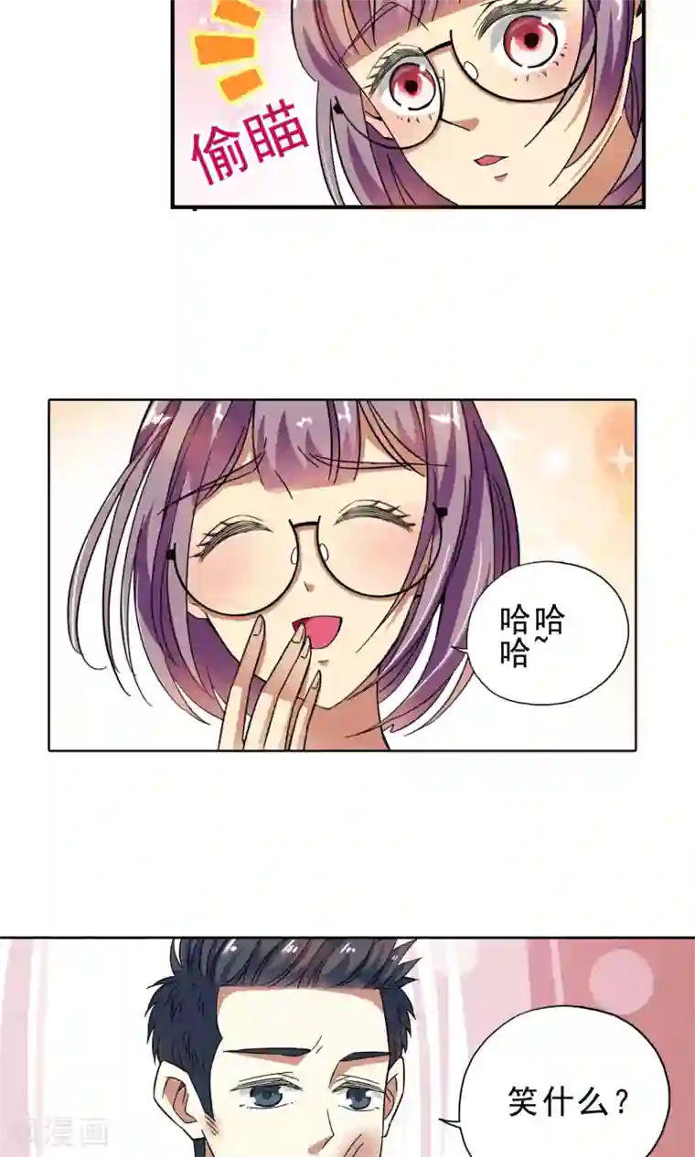 妙医圣女第16话 滚鸡蛋能治傻病2