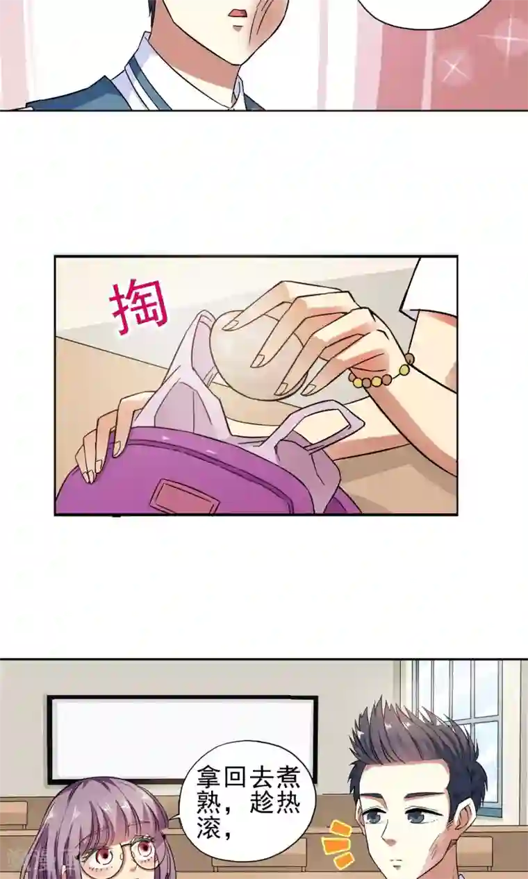 妙医圣女第16话 滚鸡蛋能治傻病2