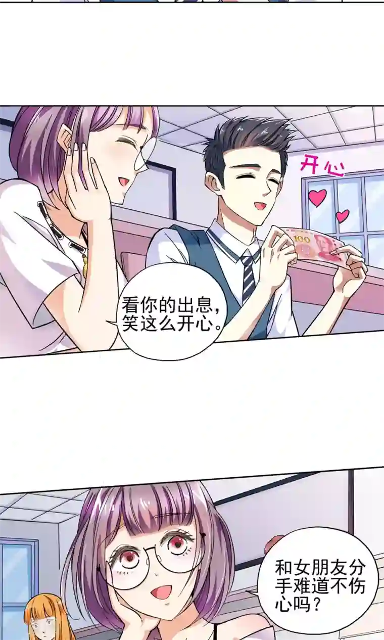 妙医圣女第17话 滚鸡蛋能治傻病3