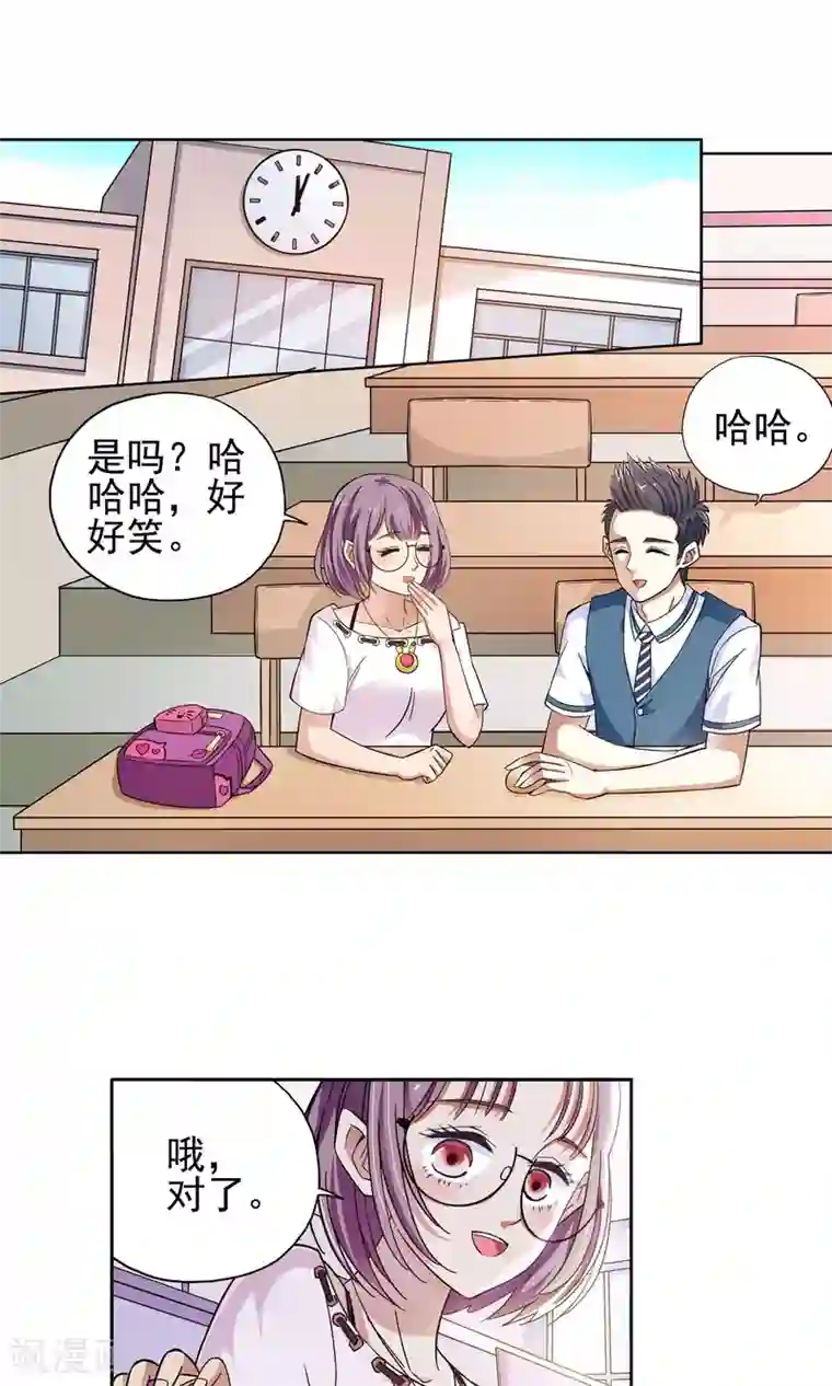 妙医圣女第17话 滚鸡蛋能治傻病3