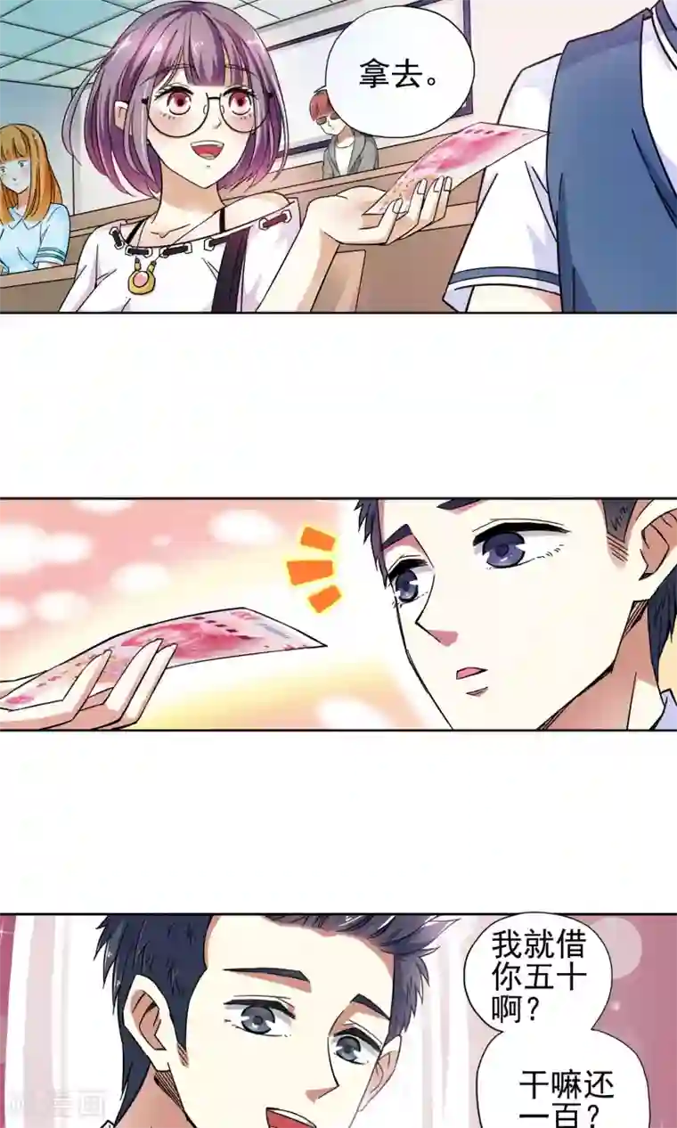 妙医圣女第17话 滚鸡蛋能治傻病3