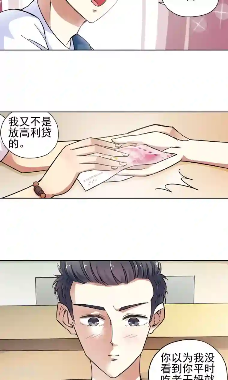 妙医圣女第17话 滚鸡蛋能治傻病3